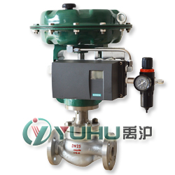 智能型氣動調(diào)節(jié)閥 （配西門子定位器） 