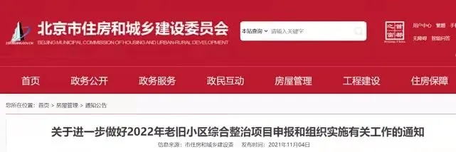 老舊小區(qū)改造外墻保溫環(huán)節(jié)有多重要？聽聽大家怎么說！